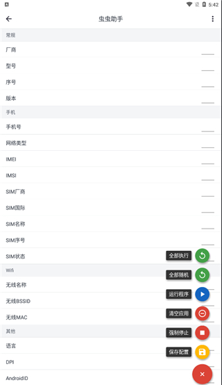 应用变量最新版4