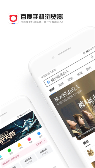 百度浏览器旧版本5