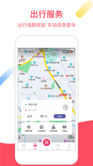 Metro大都会app2
