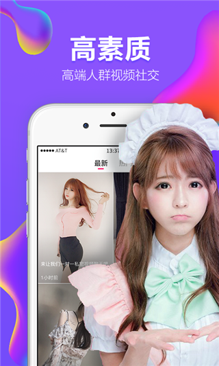 U聊app1