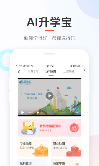 好分数查询成绩app3
