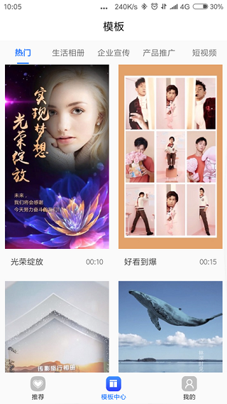 捷映视频制作2
