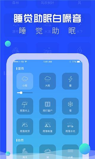 助眠音乐之家3