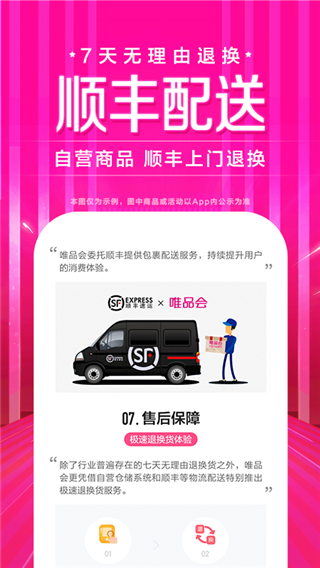 唯品会旧版本2