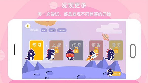 口语星球app3