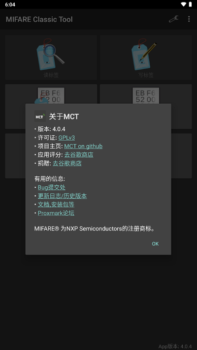 mct门禁卡软件官方版3