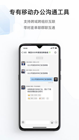 专有钉钉5