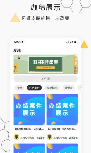 丑拍app3