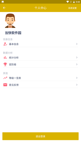 今日抽烟打卡软件2023最新版1