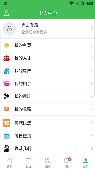 垫江论坛app最新版5