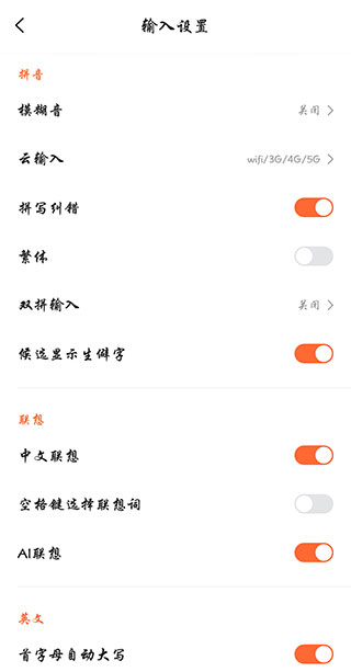 搜狗输入法努比亚版3