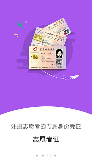 i志愿app4