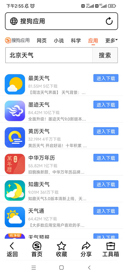 搜狗搜索亲情版1