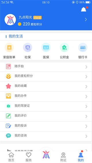 商通办app3