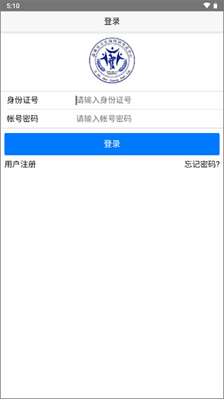 掌上卫生app5