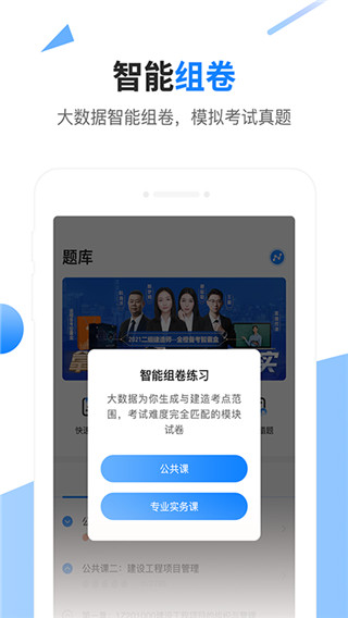 建造橙题库app2