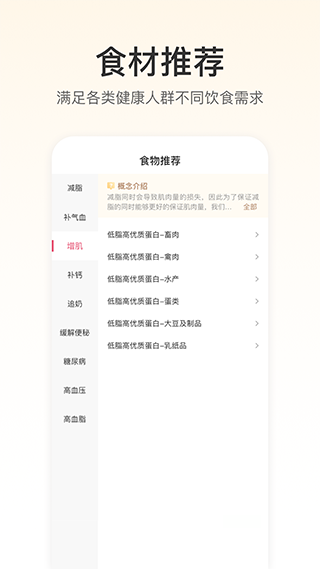 FitTime健身app3