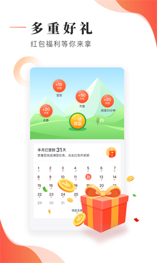 鸿雁传书app3