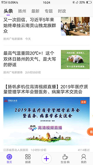 扬帆app2