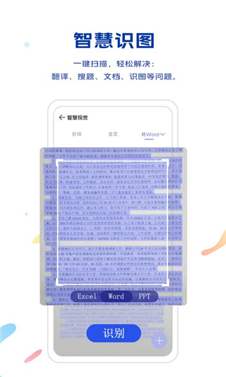 vivo浏览器官方版1