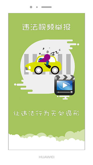 上海交警3