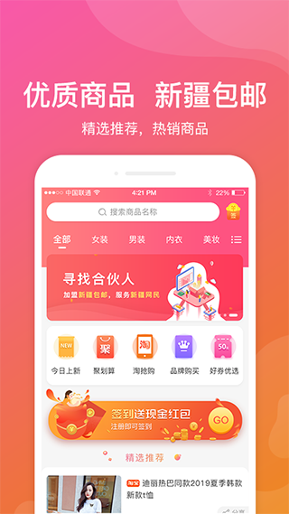 新疆包邮1