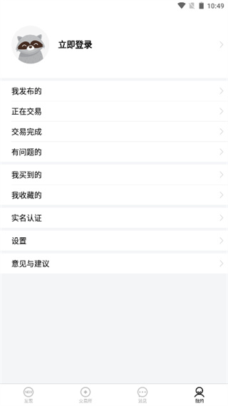 NFU玩家社区app5