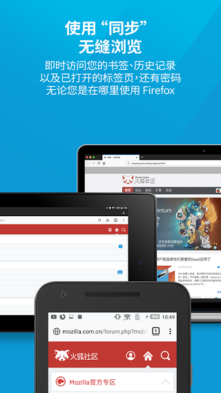 Firefox国际版2