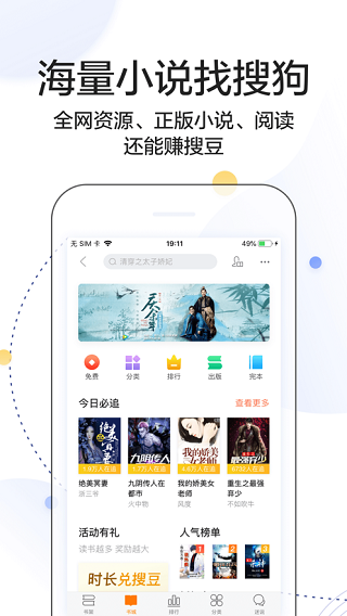 搜狗搜索app2023最新版2