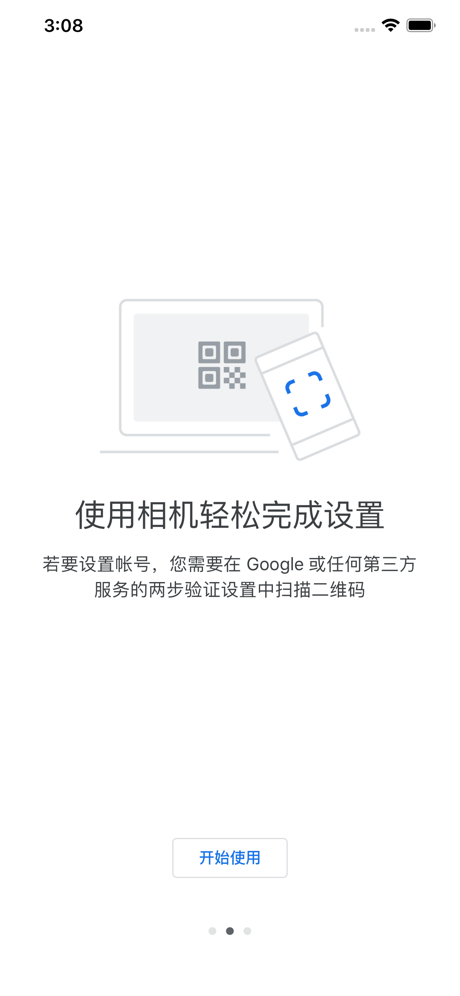 谷歌身份验证器app1