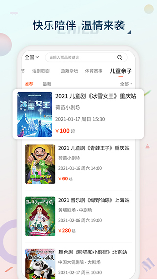 黄河票务2