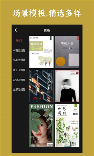 封面制作5