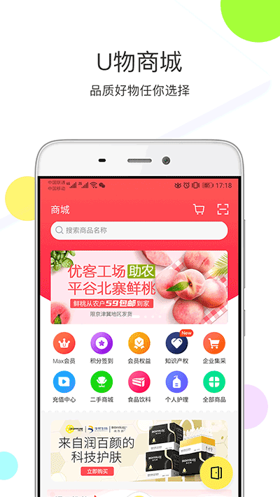 优客工场app2