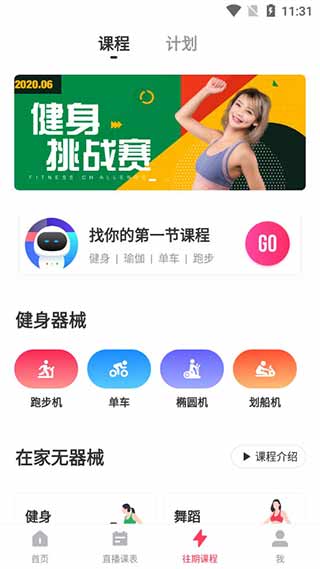 spax健身3