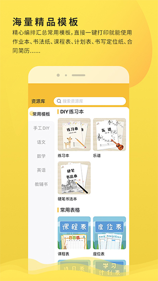 小白学习打印5