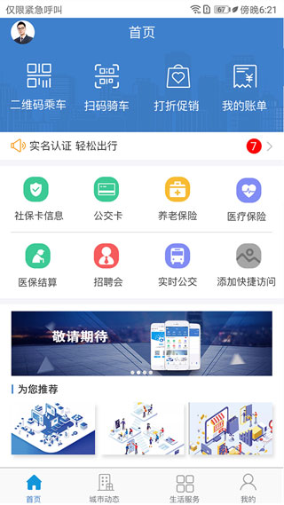 泰兴一卡通4