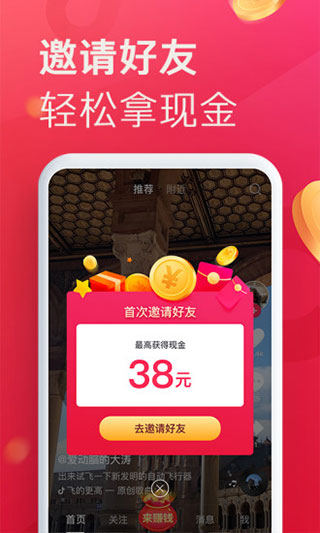 抖音极速版2023最新版2