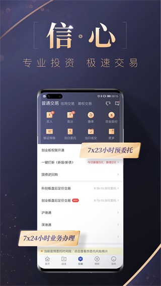 兴业证券app5