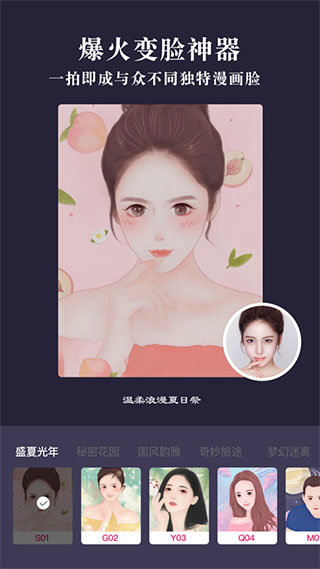 卡通相机2