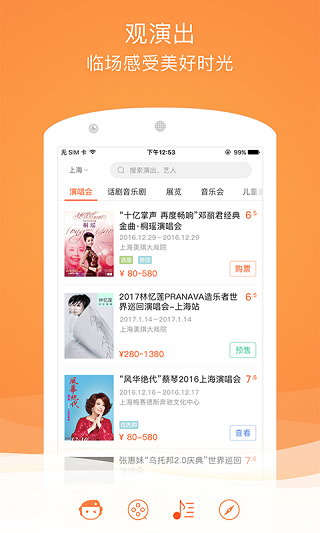 格瓦拉生活app5