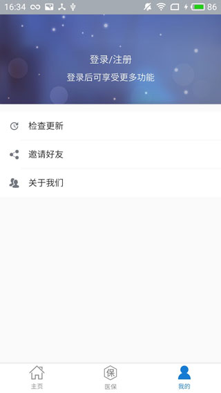 淄博医保1