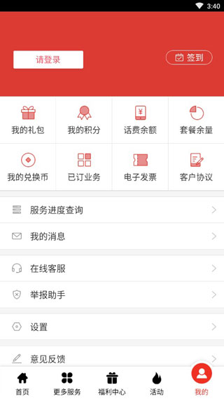 安徽掌上100001
