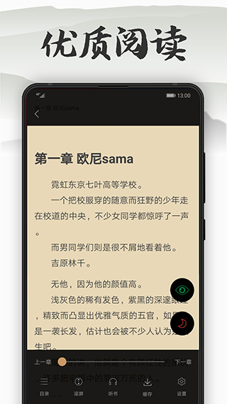 木瓜看书app3