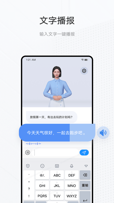 手语翻译官app最新版4