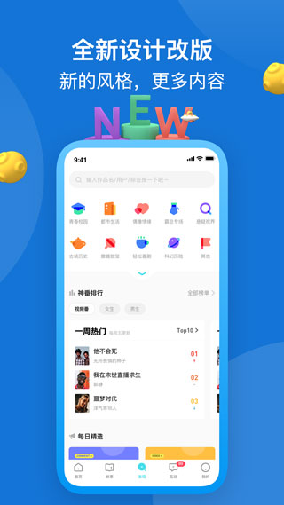 快点app(快点阅读)1