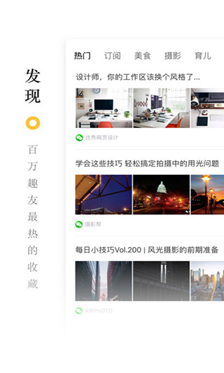 收趣3