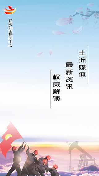 掌上辽河3