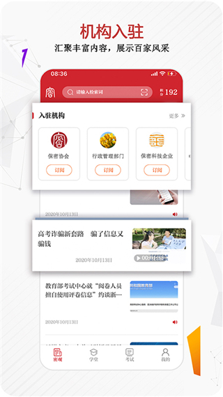 保密观考试题答案20233