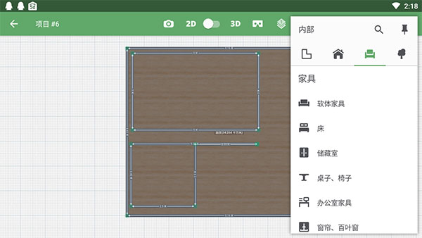 Planner 5D破解版3