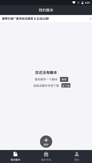 自动精灵1